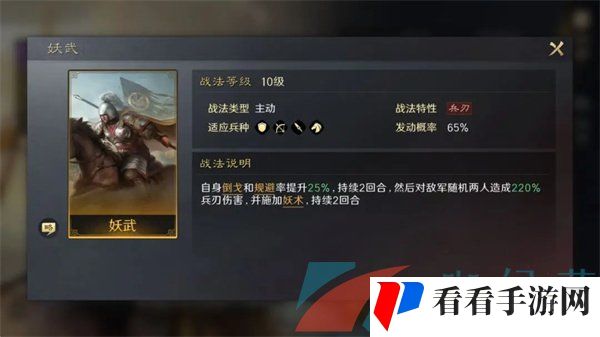 《三国谋定天下》张梁培养攻略