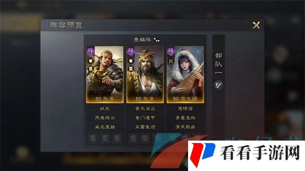 《三国谋定天下》张梁培养攻略