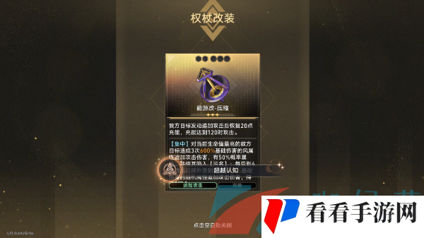 《崩坏星穹铁道》2.6超越认知成就解锁方法
