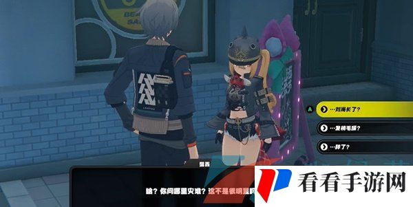 《绝区零》长发闪亮任务攻略