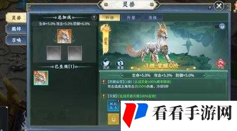 幻城手游灵兽天赋加点全攻略,打造你的专属战斗伙伴
