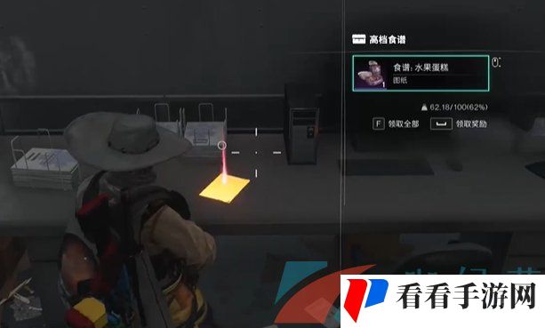 《七日世界》水果蛋糕食谱获取方法