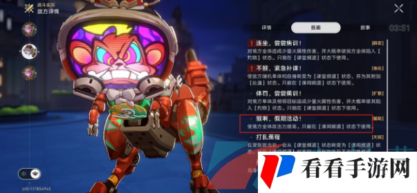 《崩坏星穹铁道》2.6蕉学事故成就解锁方法