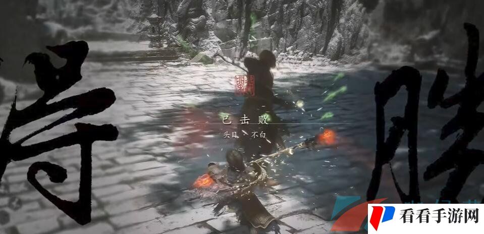 《黑神话悟空》四大弟子三十六难成就攻略