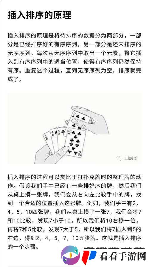 两个人扑克牌一上一下引发的奇妙思考与深度探究