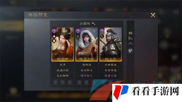 《三国谋定天下》貂蝉培养攻略