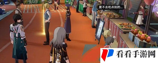 《崩坏星穹铁道》2.6四百蕉任务攻略