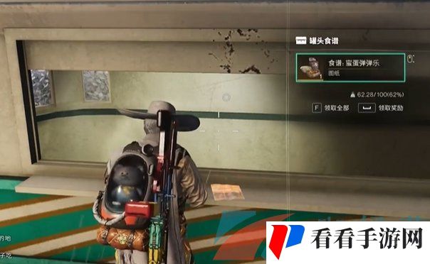 《七日世界》蜜蛋弹弹乐食谱获取方法