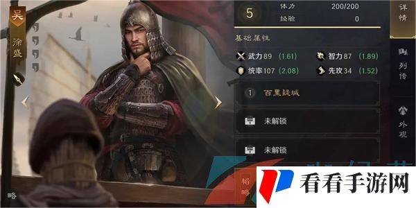 《三国谋定天下》徐盛培养攻略