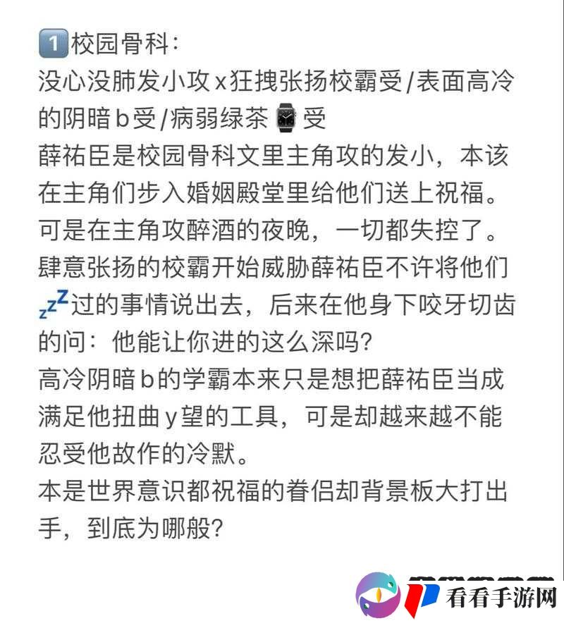 我是靠C服主角来拆CP的：打破传统恋爱模式的勇敢之举