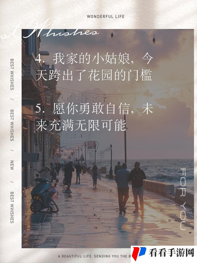 父亲为何选择送给女儿一座花园