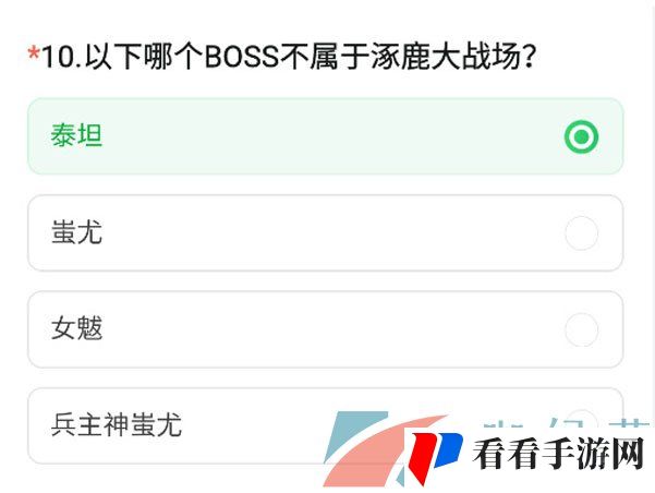 《CF手游》涿鹿大战场BOSS答案