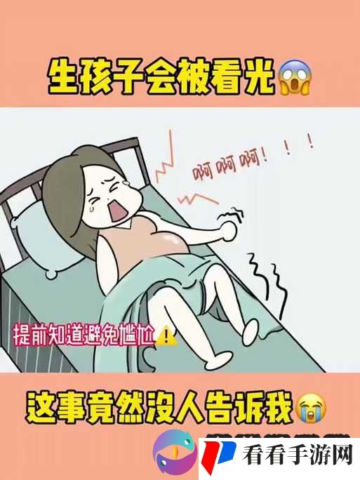 二人生孩子全程不盖被子视频：真实记录生命诞生瞬间