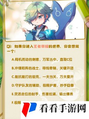 《王者荣耀》本命英雄羁绊测试地址分享