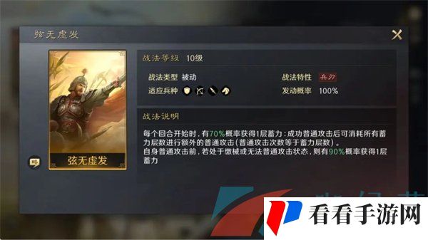 《三国谋定天下》太史慈角色培养攻略