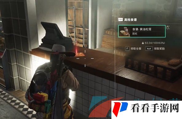 《七日世界》黄油松茸食谱获取方法