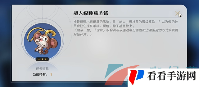 《崩坏星穹铁道》2.6落水猴任务完成方法