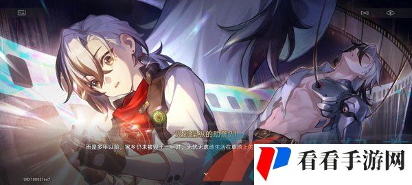《崩坏星穹铁道》2.6我的朋友波提欧成就攻略