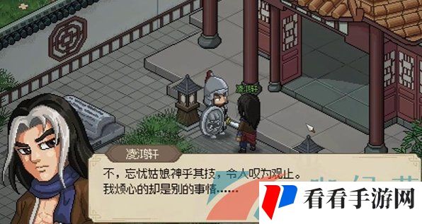 《大侠立志传》凌梦蝶治病方法介绍