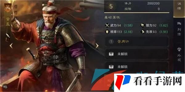 《三国谋定天下》黄盖培养攻略