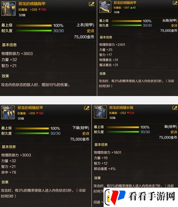 dnf手游50级史诗轻甲选择推荐