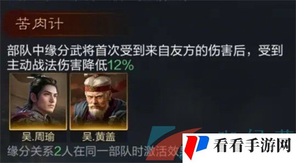 《三国谋定天下》黄盖培养攻略