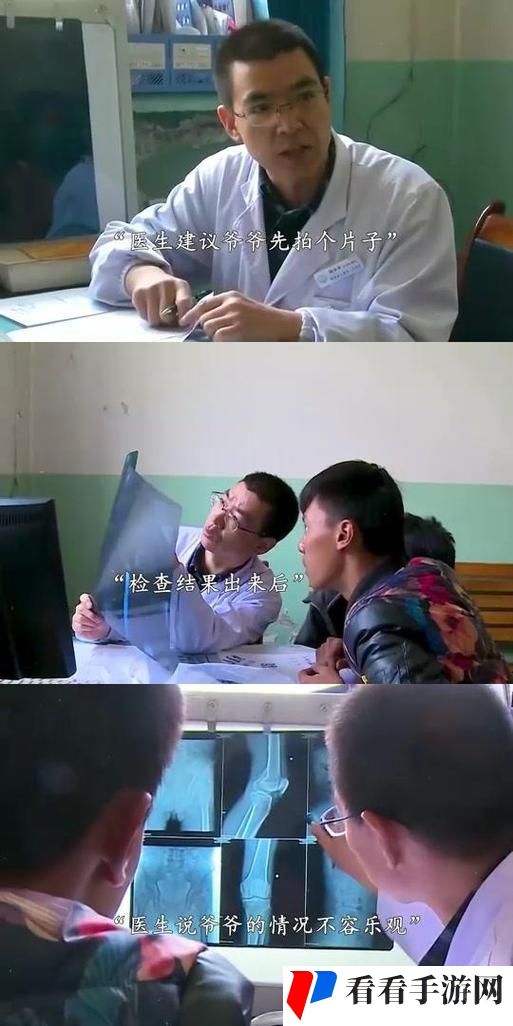 周梦莹回乡探望刘老头