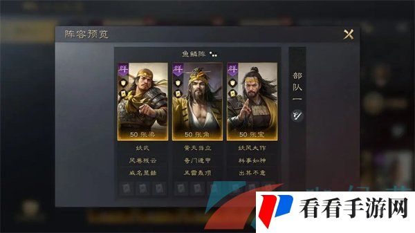 《三国谋定天下》张角培养攻略