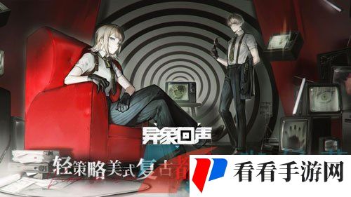 《异象回声》上线时间介绍