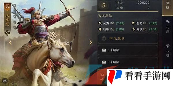 《三国谋定天下》太史慈角色培养攻略