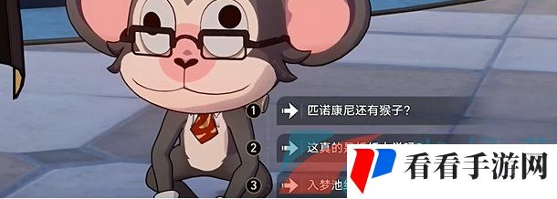 《崩坏星穹铁道》2.6一只安达鲁猴任务攻略