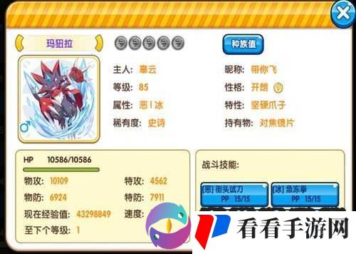 口袋妖怪复刻现版本精灵组合推荐，打造你的梦幻战队