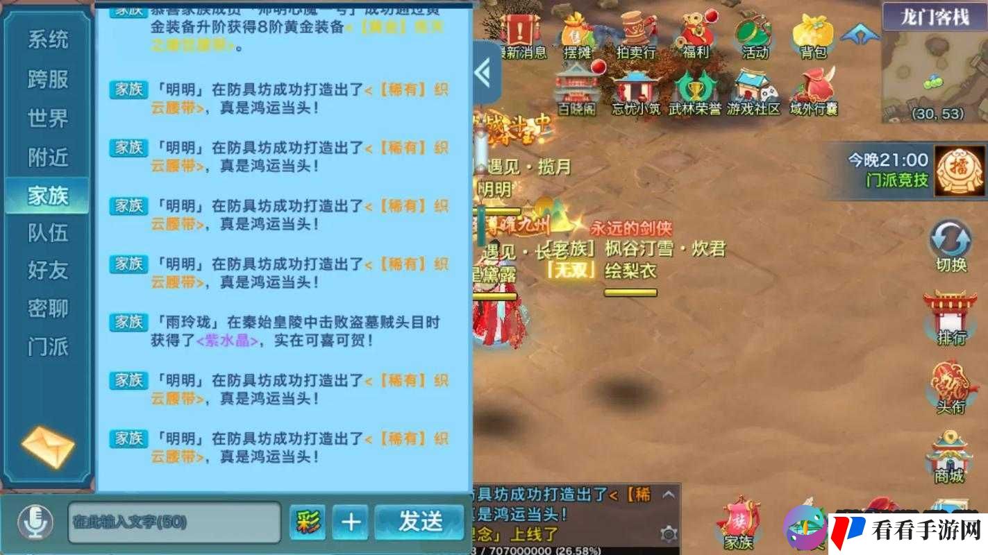 剑侠情缘手游高玩分享摆摊赚钱的方法心得