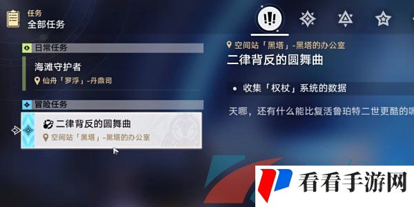 《崩坏星穹铁道》2.6版本1:4:9成就解锁方法