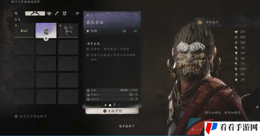 《黑神话悟空》捶打神功三十难成就达成方法