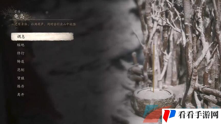 《黑神话悟空》苦海成冰二十七难成就达成方法
