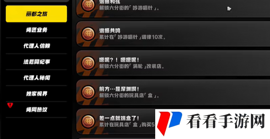 《绝区零》晚安大小姐成就攻略
