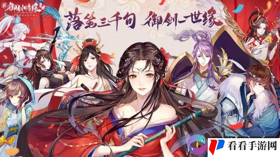 御剑情缘盛夏狂欢,四大活动冰爽来袭,嗨翻整个假期!