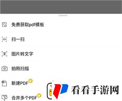 福昕pdf阅读器免费版下载安装