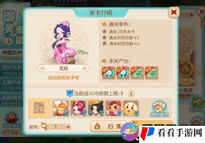 梦幻西游无双版暑假活动各关卡通关攻略