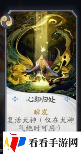 阴阳师百闻牌犬神复活流怎么样