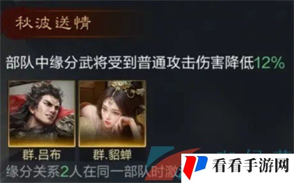 《三国谋定天下》貂蝉培养攻略