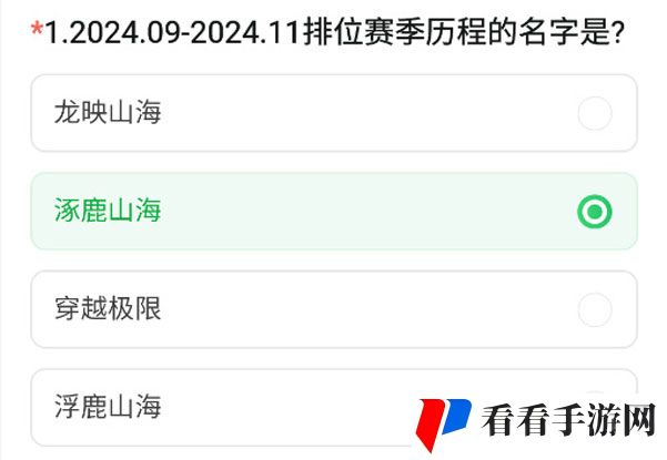 《CF手游》2024年09至11月排位历程答案