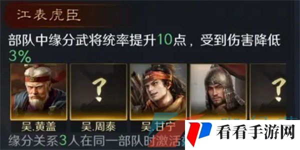 《三国谋定天下》徐盛培养攻略