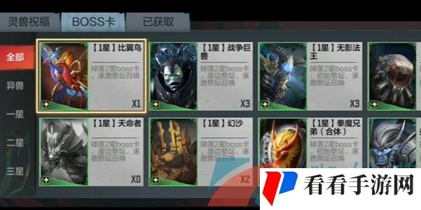 《CF手游》涿鹿大战场BOSS答案