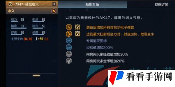 《CF手游》谜城联名枪活动奖励武器答案