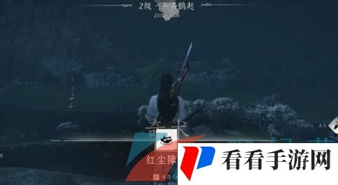 《燕云十六声》奇术红尘障目获得方法