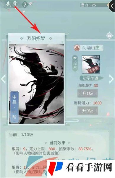 《江湖悠悠》根骨提升方法