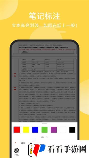 福昕pdf阅读器免费版下载安装