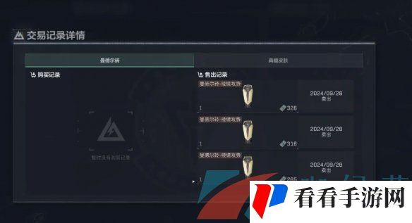《三角洲行动》曼德尔砖出售方法